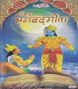 Shrimati Bhagavad Gita Animated Hindi serial DVD